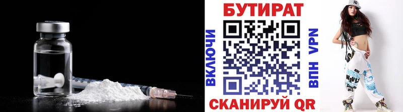 MEGA tor  Руза  Бутират 99% 