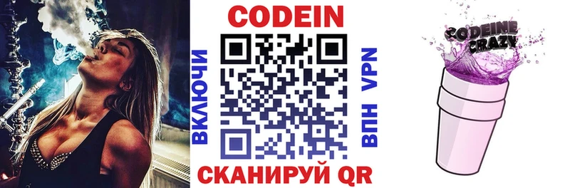 Кодеиновый сироп Lean Purple Drank  сколько стоит  Руза 