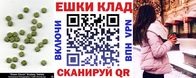 дарнет шоп  Руза  Ecstasy mix 
