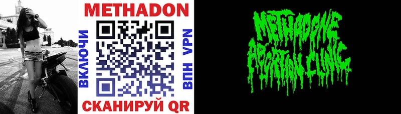 МЕТАДОН methadone  кракен вход  Руза 