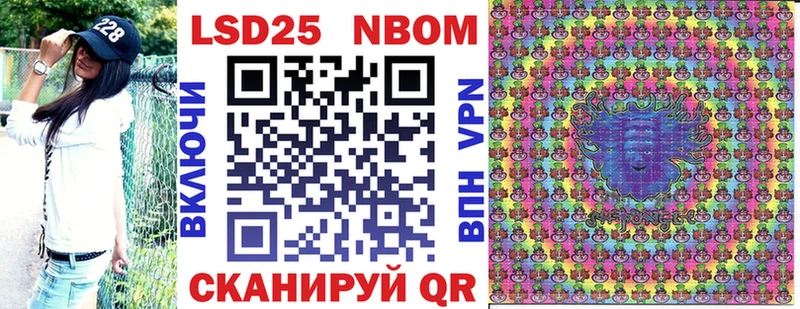 Марки 25I-NBOMe 1500мкг Руза